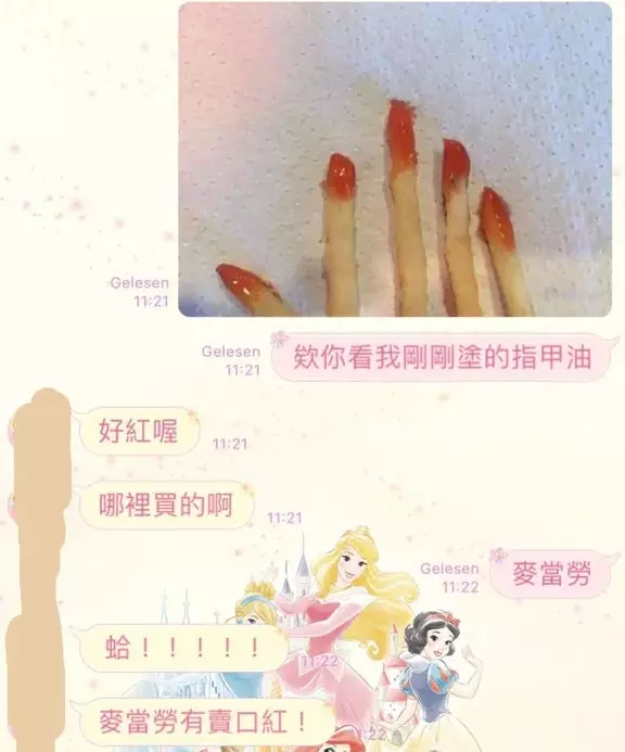 女網友傳「薯條當美甲照」測另一半態度,釣出「敷衍系男友」回覆超好笑!
