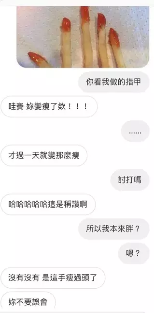 女網友傳「薯條當美甲照」測另一半態度,釣出「敷衍系男友」回覆超好笑!