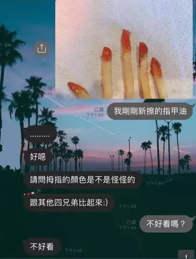 女網友傳「薯條當美甲照」測另一半態度,釣出「敷衍系男友」回覆超好笑!