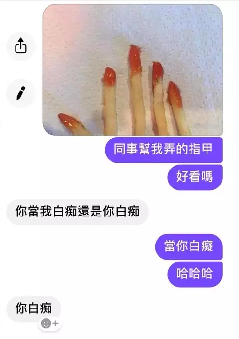 女網友傳「薯條當美甲照」測另一半態度,釣出「敷衍系男友」回覆超好笑!