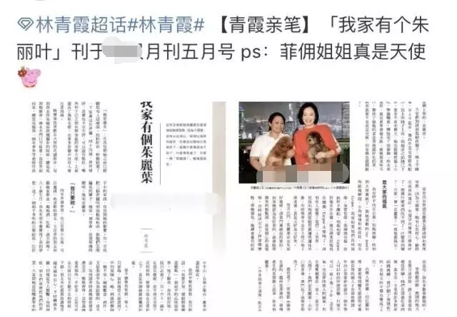 林青霞自曝豪門生活「被3傭人隨身伺候」,60歲生日「老公送57坪獨立公寓」一覽維多利亞港!