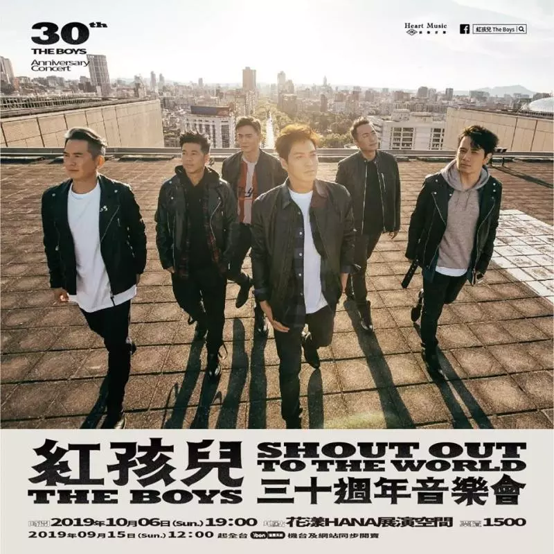 紅孩兒復出!6團員積極甩肉「共鏟60公斤」變身型男,「30周年演唱會」門票全賣光成員相擁而泣!