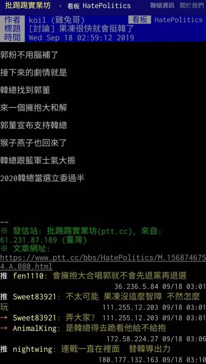 郭將挺韓?網爆這人一直默默為韓出力