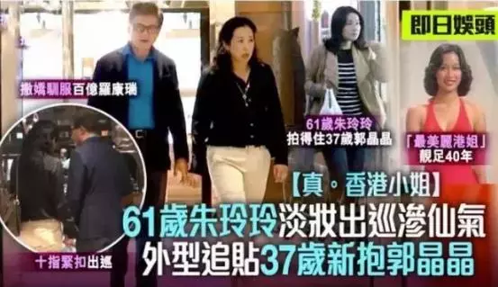 郭晶晶獲婆婆30萬名表,全城都酸了,她婆婆兩嫁豪門才更讓人羨慕