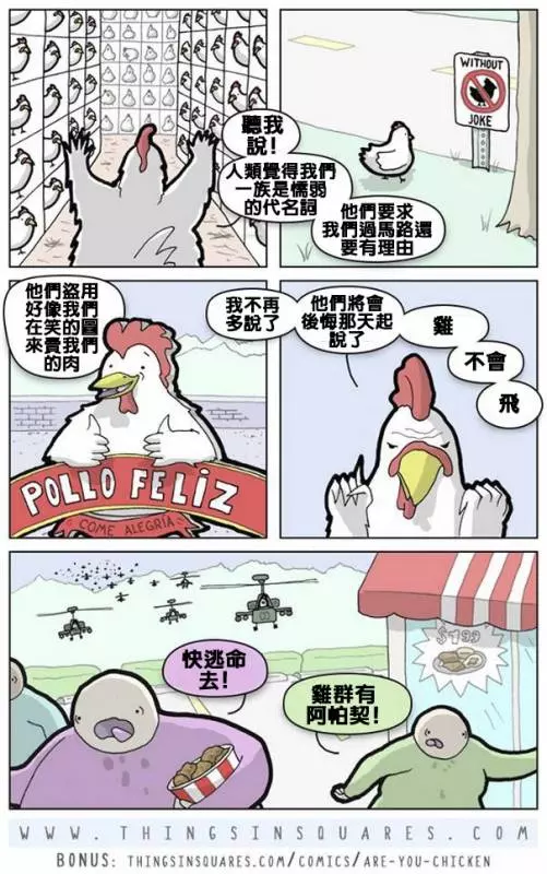 15張深度黑色幽默動物黑暗面漫畫!