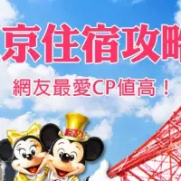 買便宜機票十大招,不藏私大公開!