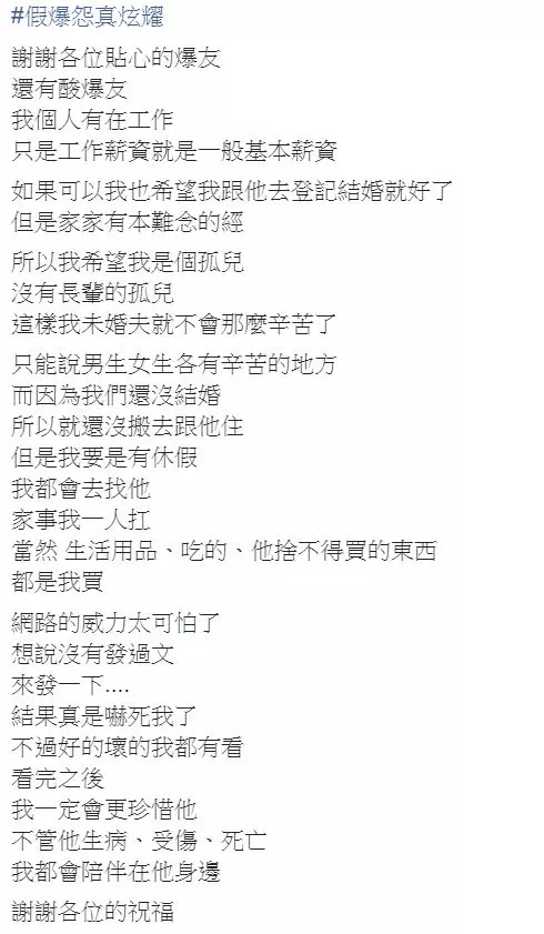 為了存錢結婚!未婚夫「月休4天忍腰痛打拚」,一天只花85元「她累曬對方累倒照」網認證:妳很幸運 ~~