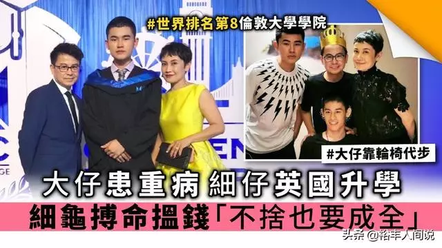 「星爺配角」黃一山果然是好父親!大兒重病小兒留學,他拚命賺錢