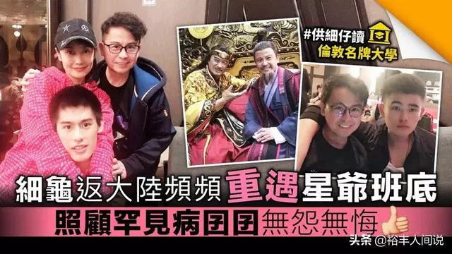 「星爺配角」黃一山果然是好父親!大兒重病小兒留學,他拚命賺錢