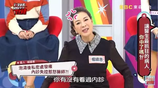 楊繡惠堅持不結婚,居然跟過去「泡溫泉」有關,內心有陰影避免使用!