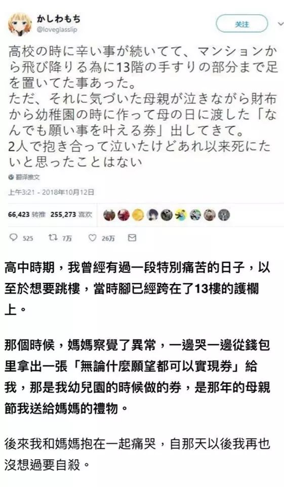 生活太痛苦!高中生站上天台「腳都跨出護欄了」,媽媽哭著「掏出陳舊紙條」:我從沒忘記過啊...