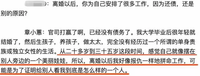曾被前夫鍾鎮濤暗諷,遭兒子女兒「嫌棄」,56歲章小蕙活成大才女