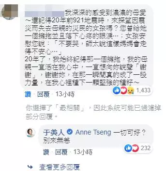 于美人再陪女兒赴倫敦上學!感性寫信「道盡母親心聲」,意外曝20年前暖心故事:謝謝妳的擁抱~~