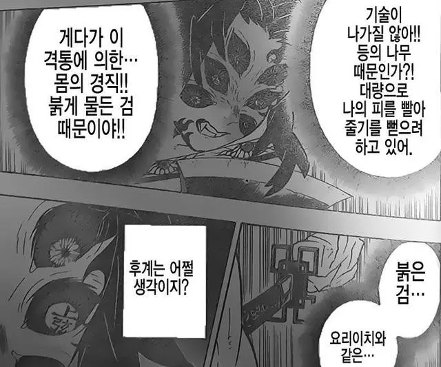 鬼滅之刃175話 鱷魚老師熱好霞柱的便當臨死覺醒