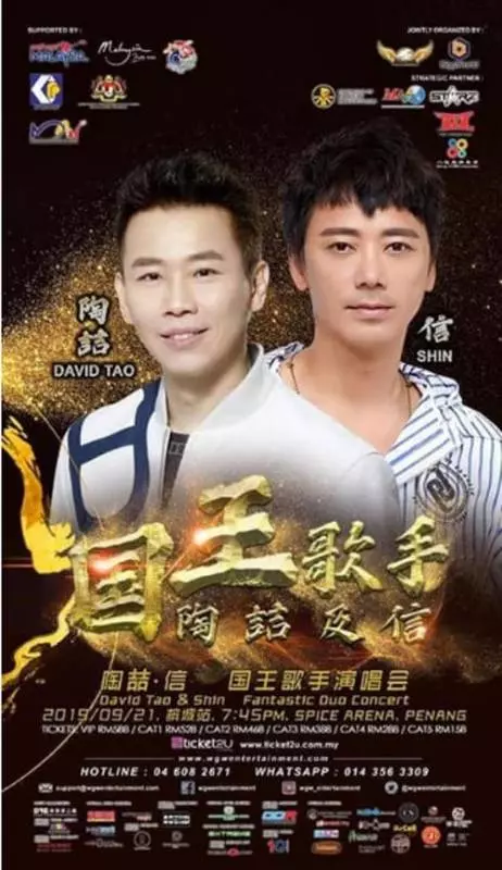 無法還清歌酬 陶喆與信演唱會臨時取消