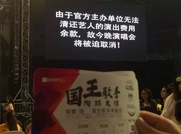 無法還清歌酬 陶喆與信演唱會臨時取消