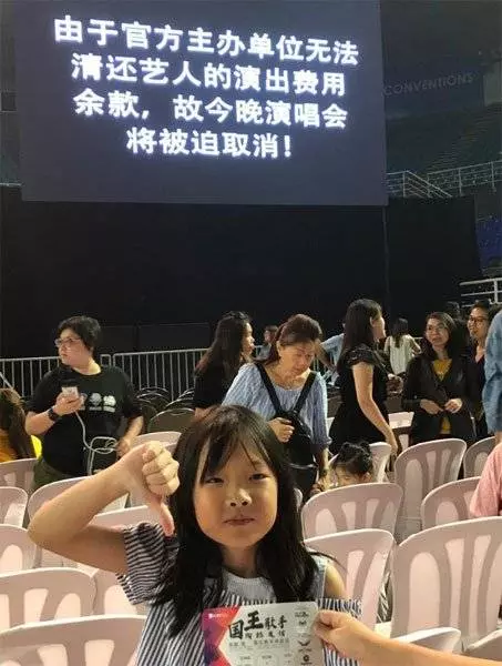 無法還清歌酬 陶喆與信演唱會臨時取消