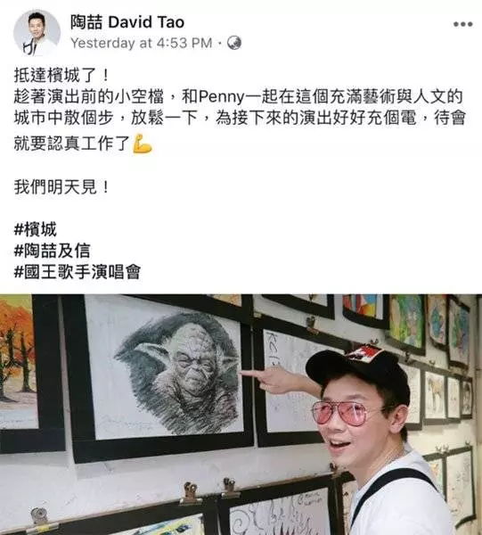 無法還清歌酬 陶喆與信演唱會臨時取消