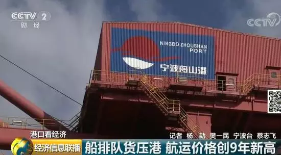 世界吞吐量最大的港口貨滿到馬上裝不下 啥信號?