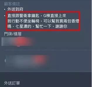 社區禁令外送上樓 住戶:管理費白繳?