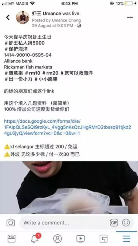 【蝦王竟然是大騙子?!】網絡瘋傳大馬知名直播主騙網民血汗錢! 「這次真的把錢丟進海了!」
