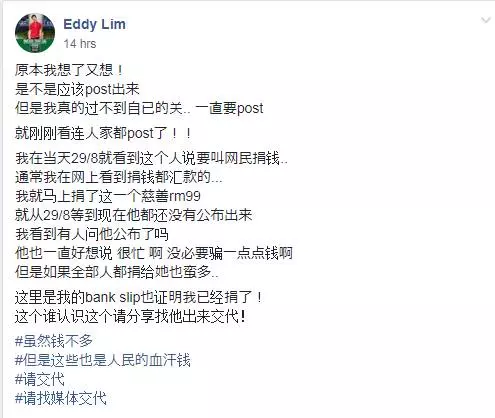 【蝦王竟然是大騙子?!】網絡瘋傳大馬知名直播主騙網民血汗錢! 「這次真的把錢丟進海了!」