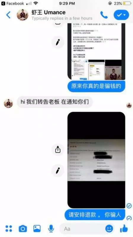 【蝦王竟然是大騙子?!】網絡瘋傳大馬知名直播主騙網民血汗錢! 「這次真的把錢丟進海了!」