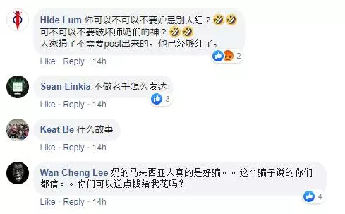【蝦王竟然是大騙子?!】網絡瘋傳大馬知名直播主騙網民血汗錢! 「這次真的把錢丟進海了!」