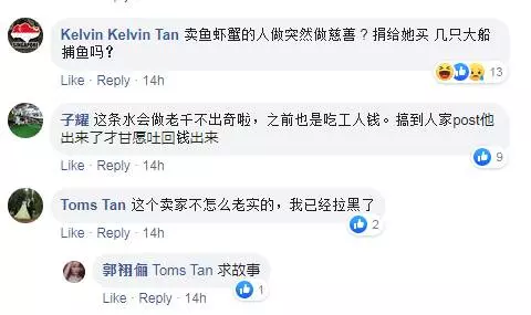 【蝦王竟然是大騙子?!】網絡瘋傳大馬知名直播主騙網民血汗錢! 「這次真的把錢丟進海了!」