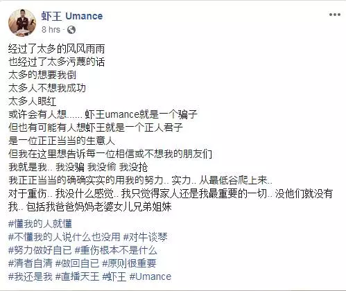 【蝦王竟然是大騙子?!】網絡瘋傳大馬知名直播主騙網民血汗錢! 「這次真的把錢丟進海了!」