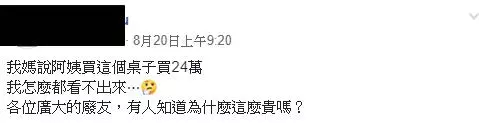外皮都剝落了!整理阿姨家倉庫「見破舊老桌子」,媽媽偷偷說「花24萬買的耶」網友愣住:賺到了!