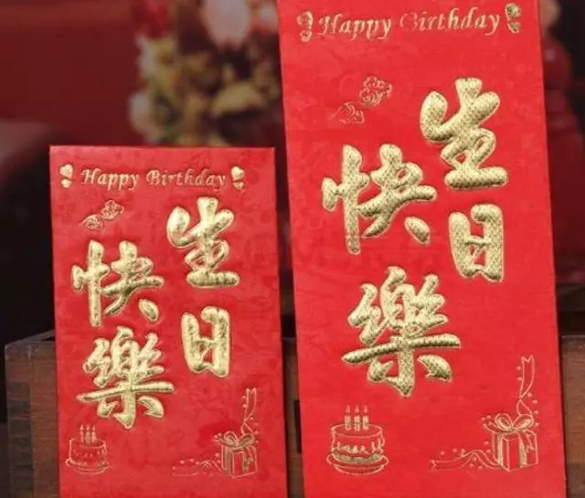 老人和親家母同一天生日,兒媳給錯紅包,拆開後淚流滿面