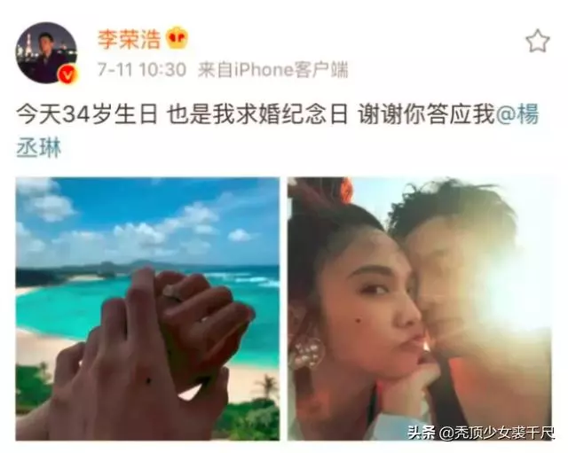 愛對了人,永遠是少女,「楊丞琳」:找一天我們都有空的時間,就登記了