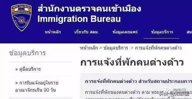 從9月17日起,泰國出入境改變新政策!(常去泰國的朋友一定要注意)