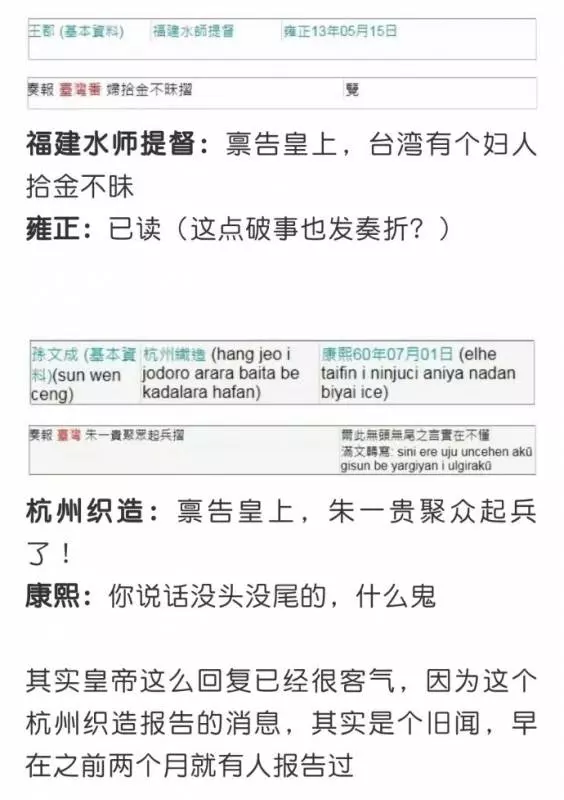 揭露古代皇帝為何每天批奏到半夜?「古代奏摺超多廢文!」雍正崩潰:我很好有變胖!