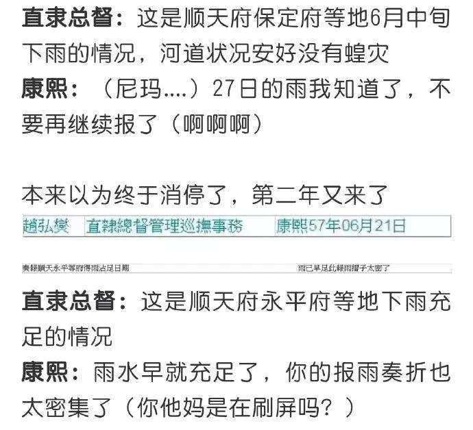 揭露古代皇帝為何每天批奏到半夜?「古代奏摺超多廢文!」雍正崩潰:我很好有變胖!
