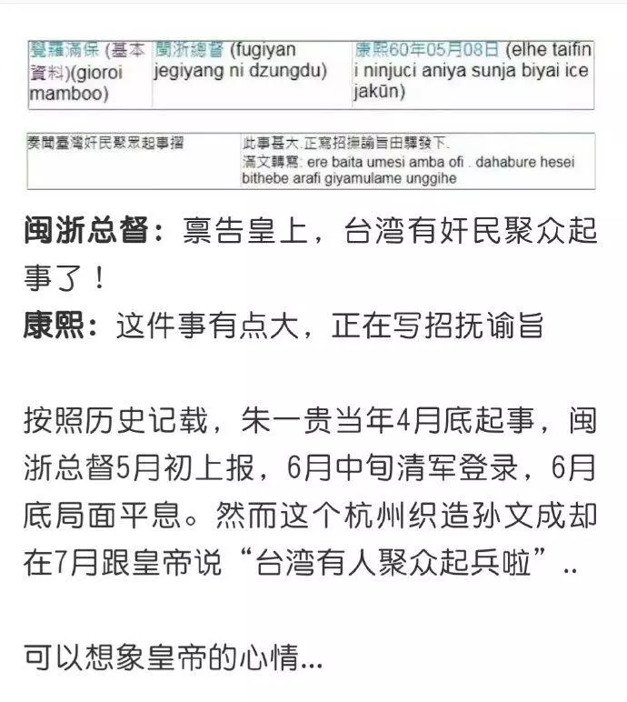 揭露古代皇帝為何每天批奏到半夜?「古代奏摺超多廢文!」雍正崩潰:我很好有變胖!
