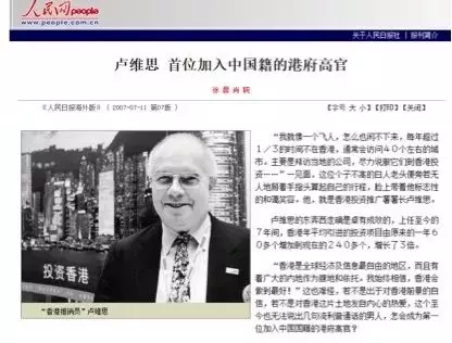 這位加入中國籍的英裔前港府高官,罵得真是太狠了……