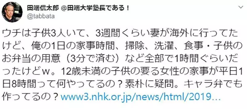 《男女家事標準炎上》做家事一天只需一小時?知名企業高層讓全日本家庭主婦氣炸了