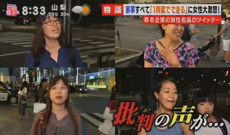 《男女家事標準炎上》做家事一天只需一小時?知名企業高層讓全日本家庭主婦氣炸了