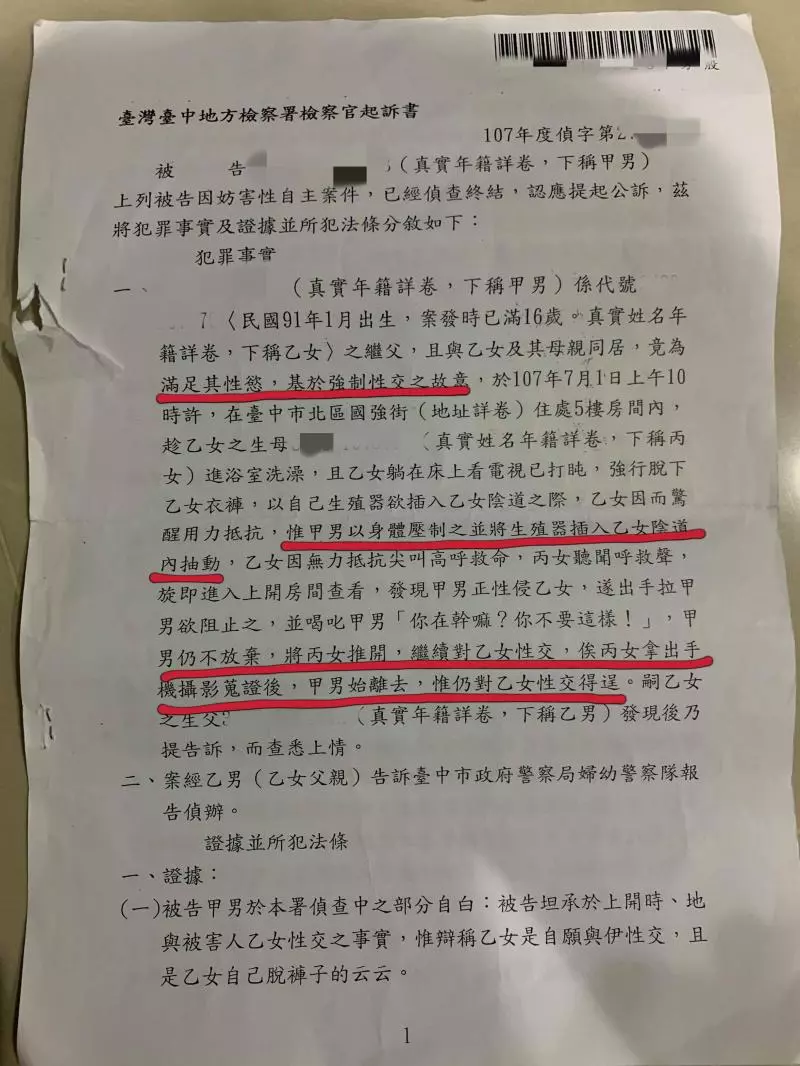 繼父對女兒下狼爪,媽媽阻止還被多次家暴,法院輕判三年二月,繼父揚言同歸於盡,媽媽害怕求助
