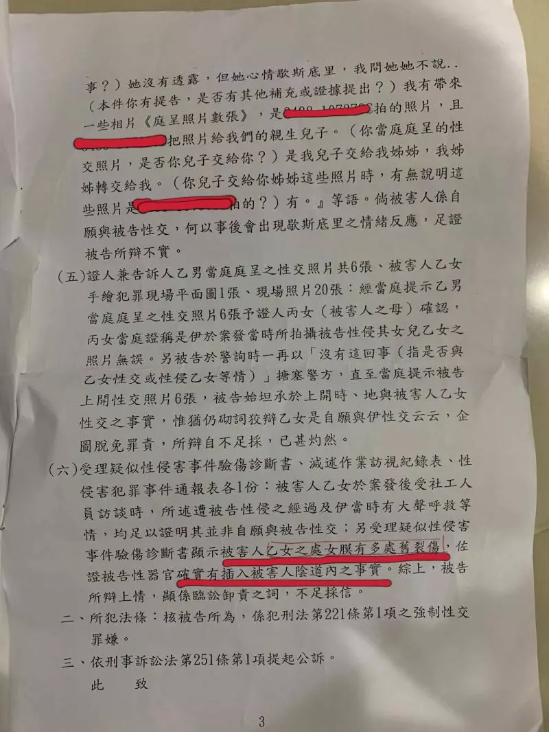 繼父對女兒下狼爪,媽媽阻止還被多次家暴,法院輕判三年二月,繼父揚言同歸於盡,媽媽害怕求助
