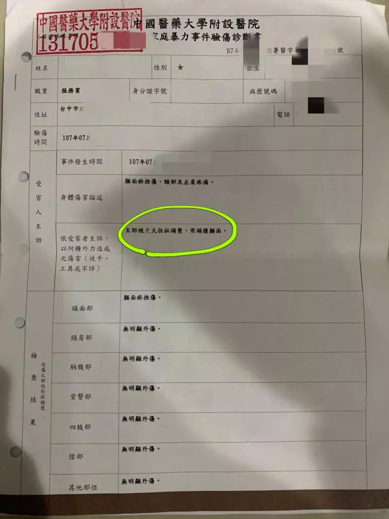 繼父對女兒下狼爪,媽媽阻止還被多次家暴,法院輕判三年二月,繼父揚言同歸於盡,媽媽害怕求助