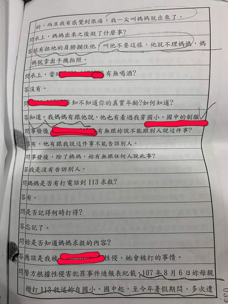 繼父對女兒下狼爪,媽媽阻止還被多次家暴,法院輕判三年二月,繼父揚言同歸於盡,媽媽害怕求助