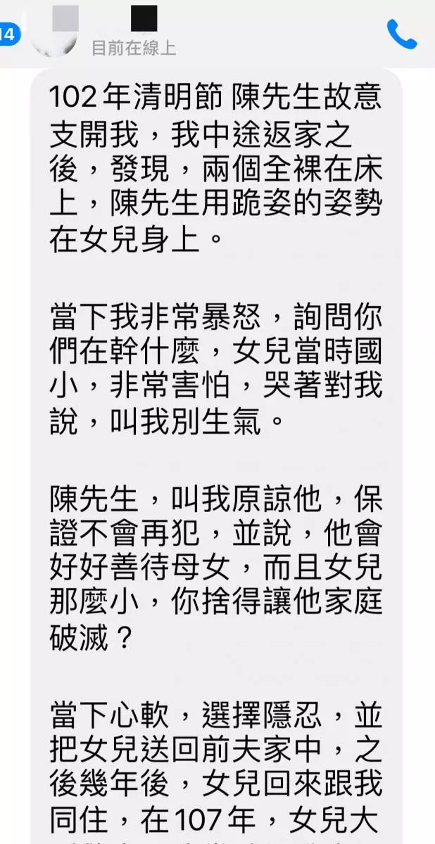 繼父對女兒下狼爪,媽媽阻止還被多次家暴,法院輕判三年二月,繼父揚言同歸於盡,媽媽害怕求助