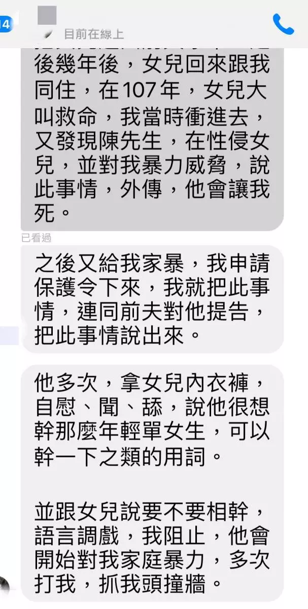 繼父對女兒下狼爪,媽媽阻止還被多次家暴,法院輕判三年二月,繼父揚言同歸於盡,媽媽害怕求助