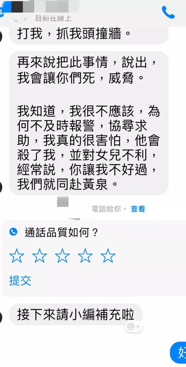 繼父對女兒下狼爪,媽媽阻止還被多次家暴,法院輕判三年二月,繼父揚言同歸於盡,媽媽害怕求助