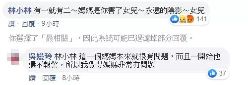 繼父對女兒下狼爪,媽媽阻止還被多次家暴,法院輕判三年二月,繼父揚言同歸於盡,媽媽害怕求助