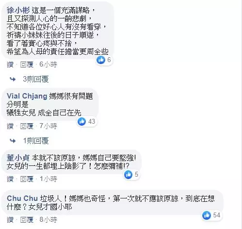 繼父對女兒下狼爪,媽媽阻止還被多次家暴,法院輕判三年二月,繼父揚言同歸於盡,媽媽害怕求助