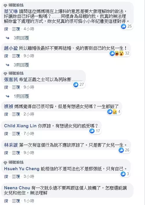 繼父對女兒下狼爪,媽媽阻止還被多次家暴,法院輕判三年二月,繼父揚言同歸於盡,媽媽害怕求助